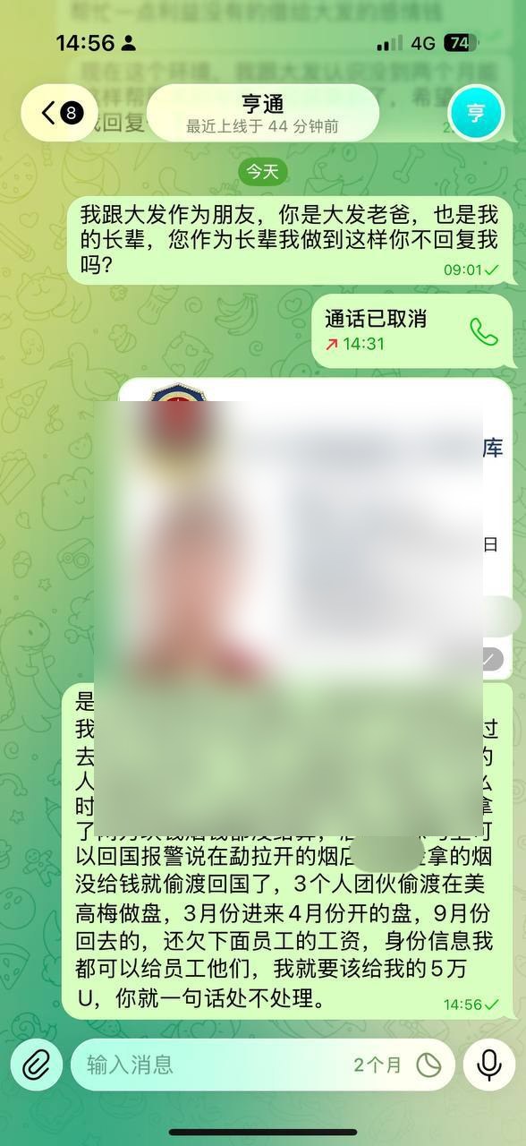 已做隐私处理的身份信息截图