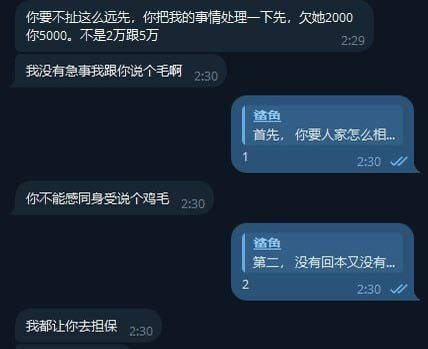 聊天记录截图