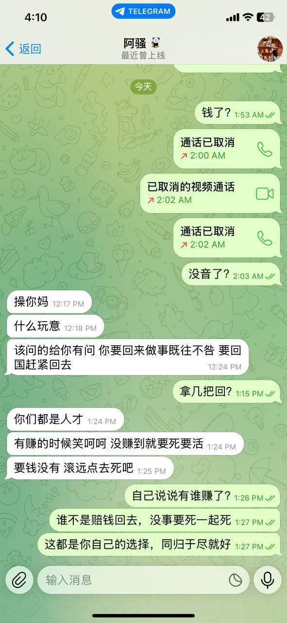 Telegram聊天截图